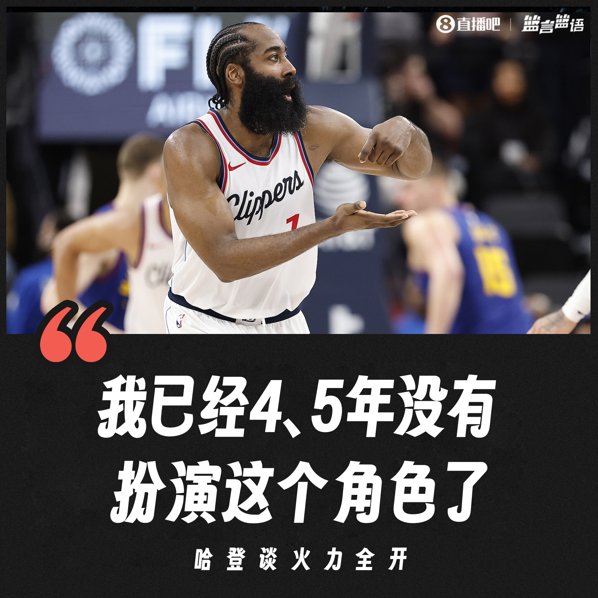 哈登回归赛场，连败首场状态亮眼，雄鹿观众沸腾！开云体育